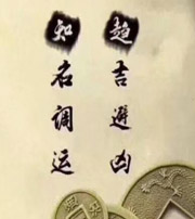 玉溪行衰运时，应该该如何调整？